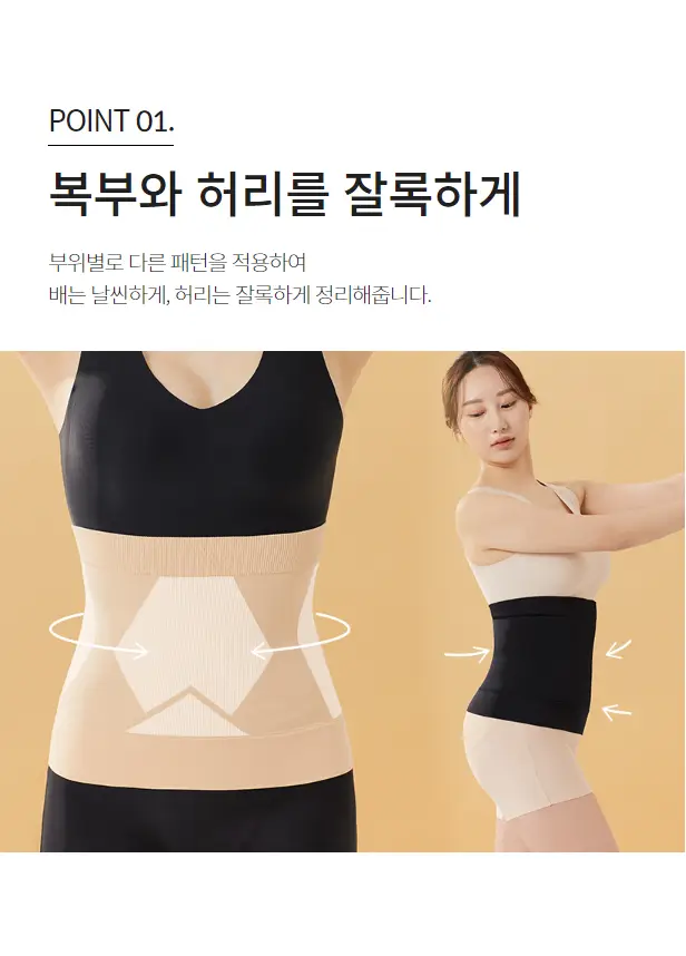 [슬림9] 서포트 쉐이퍼 (베이지/블랙) 상세페이지 7